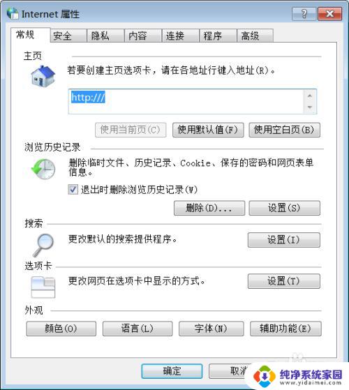 win11计算机代理设置在哪 如何设置网络代理服务器