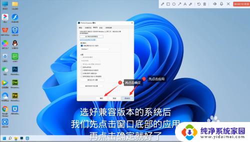 win11很多软件不兼容怎么办 Win11系统应用程序闪退怎么解决