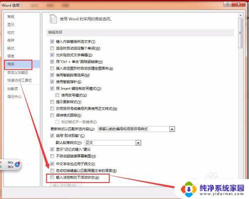 word打字切换不了中文 Word文档无法使用中文输入法怎么办