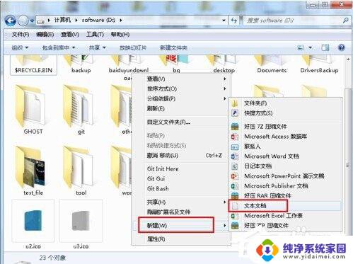 win7系统如何更改盘符的图标 Win7硬盘图标恢复默认设置方法