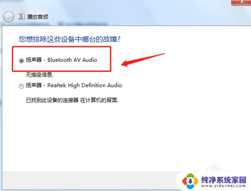 win11笔记本未安装音频设备 如何解决电脑无法识别音频输出设备问题