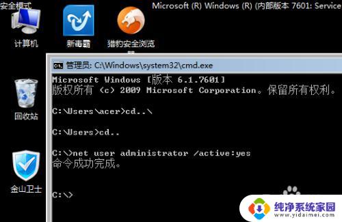 win7超级管理员启动方法 win7超级管理员账户如何开启