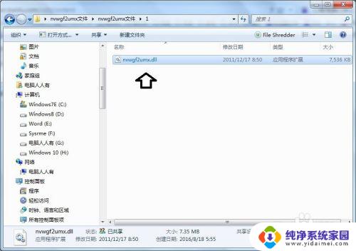 win7桌面管理器停止工作 如何修复桌面窗口管理器停止工作