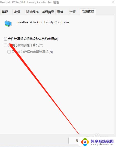 win11锁屏不断网 windows11系统设置屏幕保护后如何避免断网