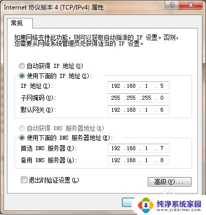 win7两台电脑网线直连 如何通过网线连接两台WIN7电脑实现文件共享