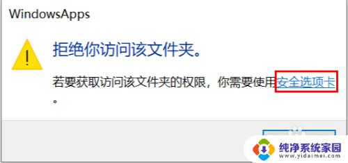 win11怎么打开windowsapps 如何访问WindowsApps文件夹