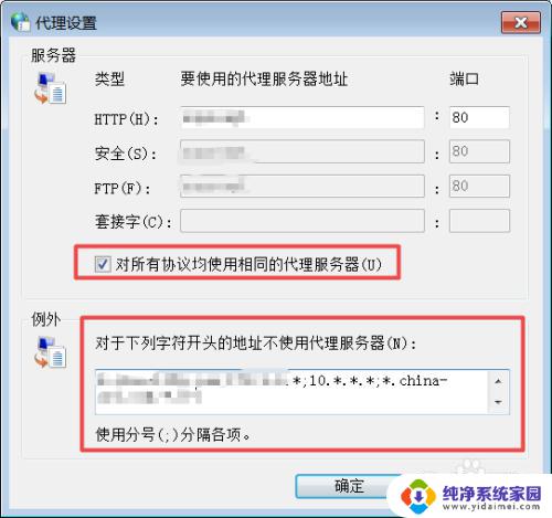 win11计算机代理设置在哪 如何设置网络代理服务器