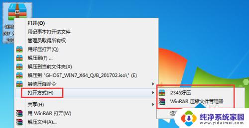 如何用u盘重装win7系统32位 win7 32位系统U盘安装教程分享