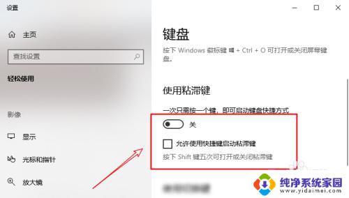 键盘滴滴滴的响按了没用怎么回事 键盘滴滴声但无法输入字母