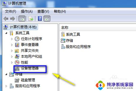 win7标准vga图形适配器 win7显卡驱动更新后变成标准vga怎么办