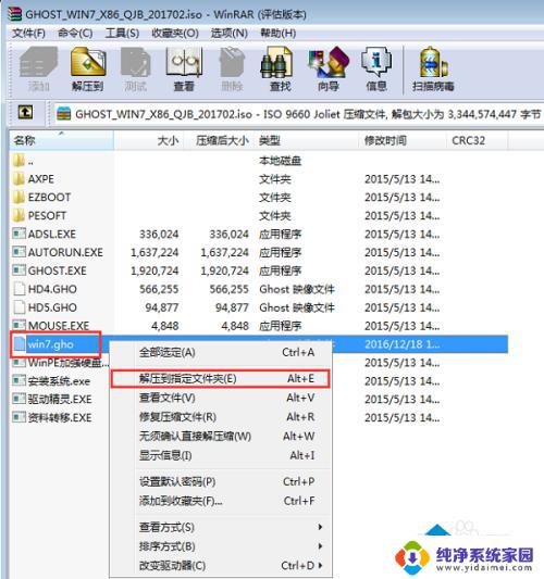 如何用u盘重装win7系统32位 win7 32位系统U盘安装教程分享