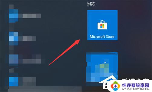 win10精简版没有应用商店 Win10精简版应用商店丢失