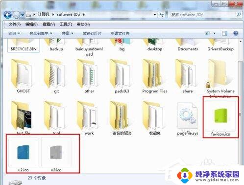 win7系统如何更改盘符的图标 Win7硬盘图标恢复默认设置方法