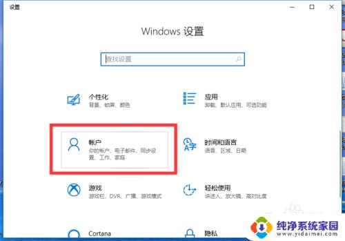 windows10pin码怎么设置 Windows10系统如何设置PIN码解锁