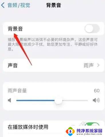 电视声音有杂音破音怎么调 如何解决电视声音破音