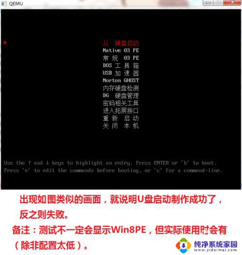 wim文件怎么用u盘安装 WIM镜像U盘安装教程