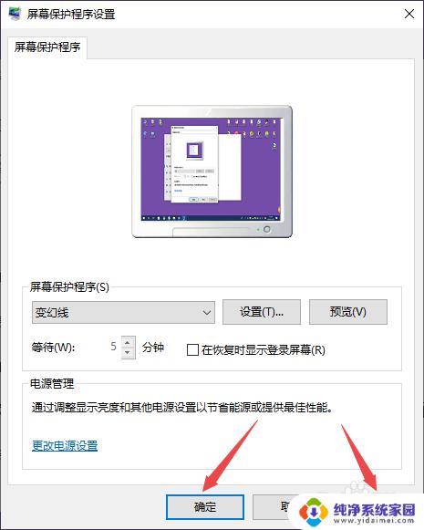 thinkpad怎么设置锁屏 ThinkPad如何设置屏保密码