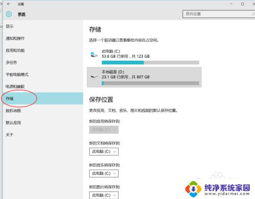 文档怎么保存到d盘 如何将WIN10系统文档保存到D盘