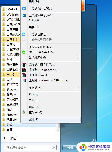 win7扫雷有图标但是打不开 win7扫雷启动失败的解决办法