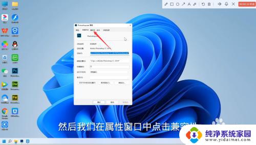 win11很多软件不兼容怎么办 Win11系统应用程序闪退怎么解决