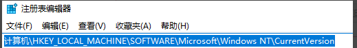 更改windows10的基本信息 修改Windows版本名称详细教程