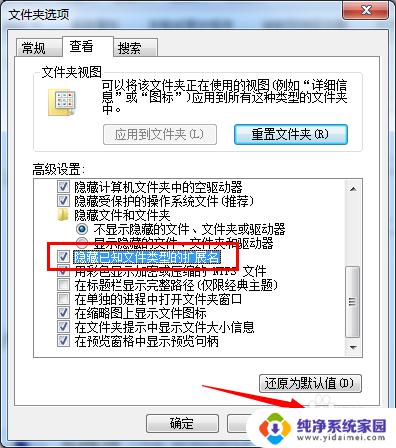 如何恢复文件默认打开方式 如何还原文件默认打开方式