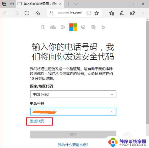 win11无法登陆windows账户 windows10 Microsoft账户被锁定怎么办