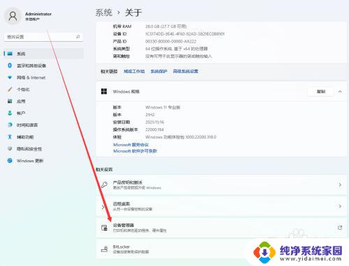 win11锁屏不断网 windows11系统设置屏幕保护后如何避免断网