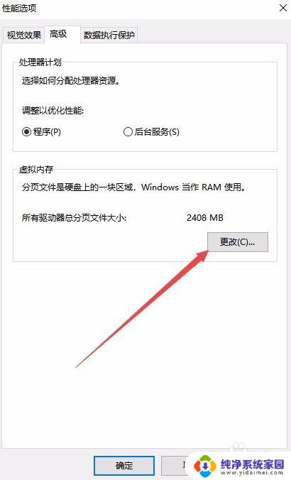 win10改盘符 参数错误 Win10更改驱动器号时提示参数错误怎么解决