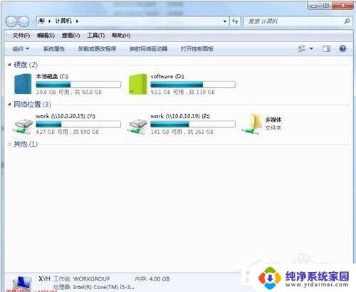 win7系统如何更改盘符的图标 Win7硬盘图标恢复默认设置方法