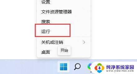 win11怎么取消快捷键 win11快捷键关闭方法