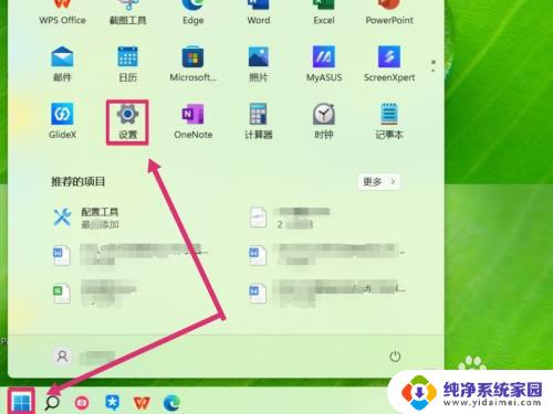 win11电脑睡眠后打开无密码 win11电脑睡眠后需要输入密码才能唤醒