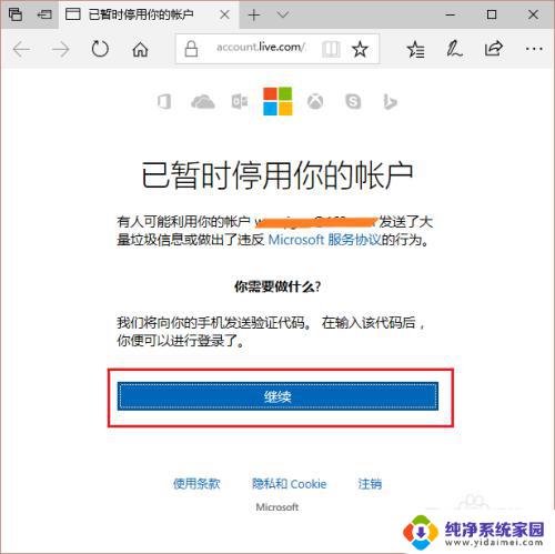 win11无法登陆windows账户 windows10 Microsoft账户被锁定怎么办