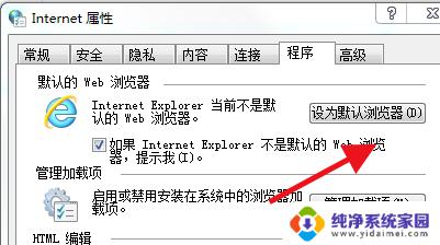 win11怎么设置ie浏览器为默认浏览器 Win11默认浏览器设置为IE