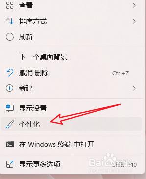 win11如何在桌面添加我的电脑 如何在win11上添加我的电脑