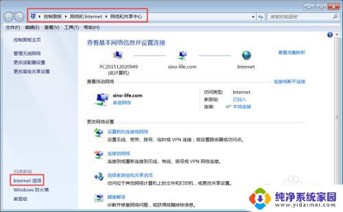 win11计算机代理设置在哪 如何设置网络代理服务器