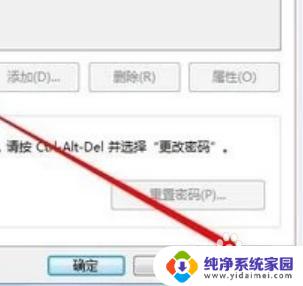 windows7跳过密码登录 win7开机跳过密码登录