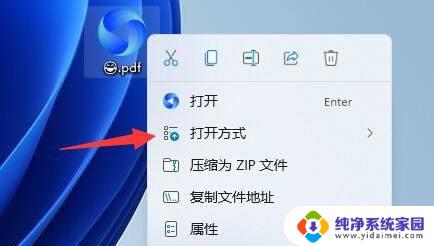 win11 pdf软件 win11系统如何打开pdf文件