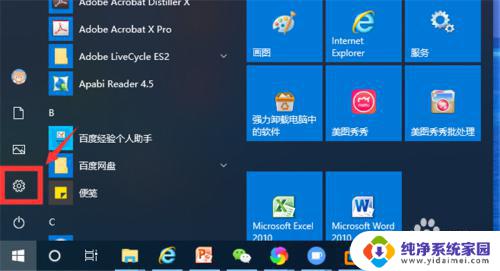 windows10pin码怎么设置 Windows10系统如何设置PIN码解锁