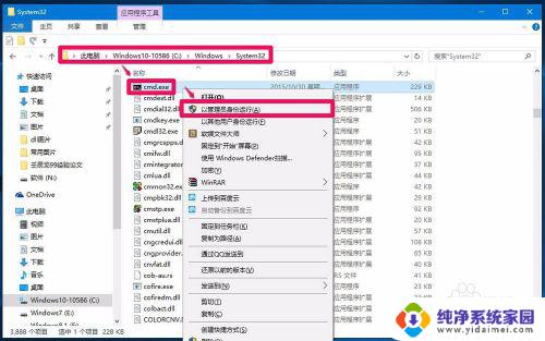 win10退出cmd模式 Win10如何关闭管理员命令提示符窗口