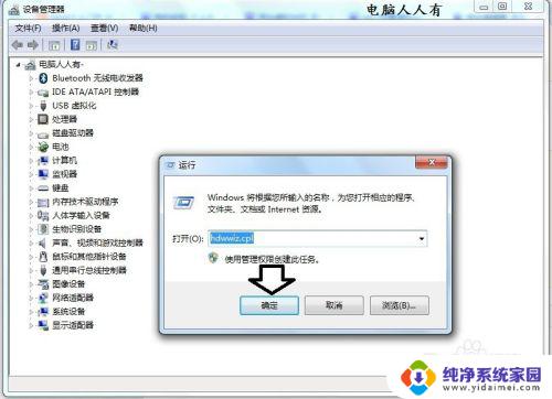 win7桌面管理器停止工作 如何修复桌面窗口管理器停止工作