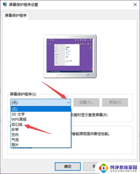 thinkpad怎么设置锁屏 ThinkPad如何设置屏保密码