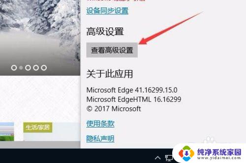 电脑浏览器默认百度怎么改 Win10 edge浏览器怎么把默认搜索引擎设为百度