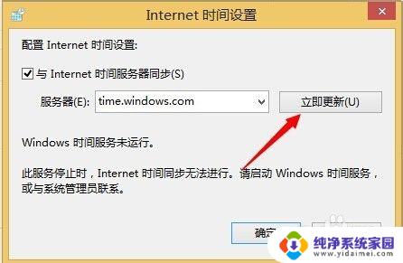 win11设置时间服务器 电脑时间同步设置方法