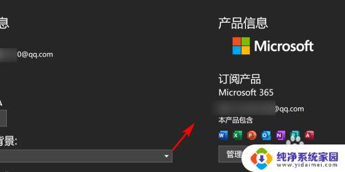 win11预装office怎么激活 Win11预装Office如何激活