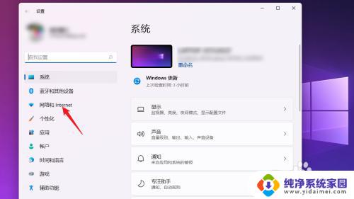 win11系统ⅰp地址怎么设 WIN11系统如何设置静态IP地址