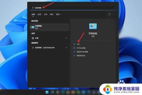 win11账户改名 win11本地帐号改名的具体操作