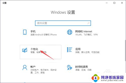 thinkpad怎么设置锁屏 ThinkPad如何设置屏保密码