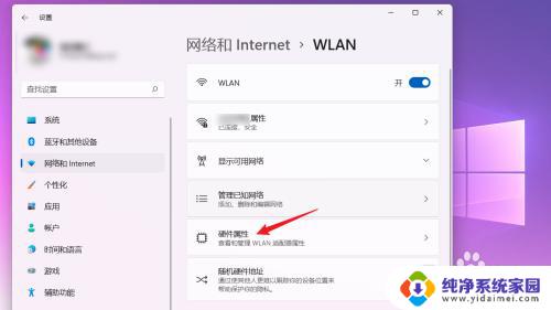 win11系统ⅰp地址怎么设 WIN11系统如何设置静态IP地址