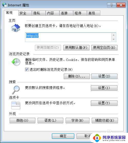 win11计算机代理设置在哪 如何设置网络代理服务器